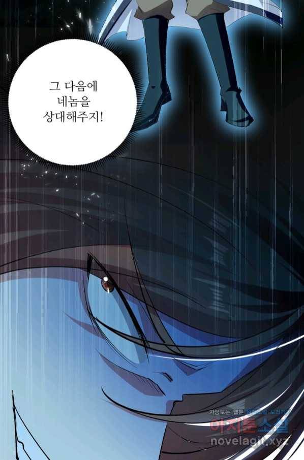 능천신제 136화 7