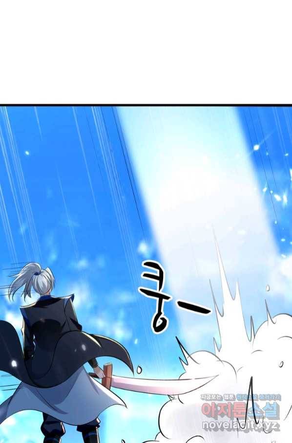 능천신제 136화 10