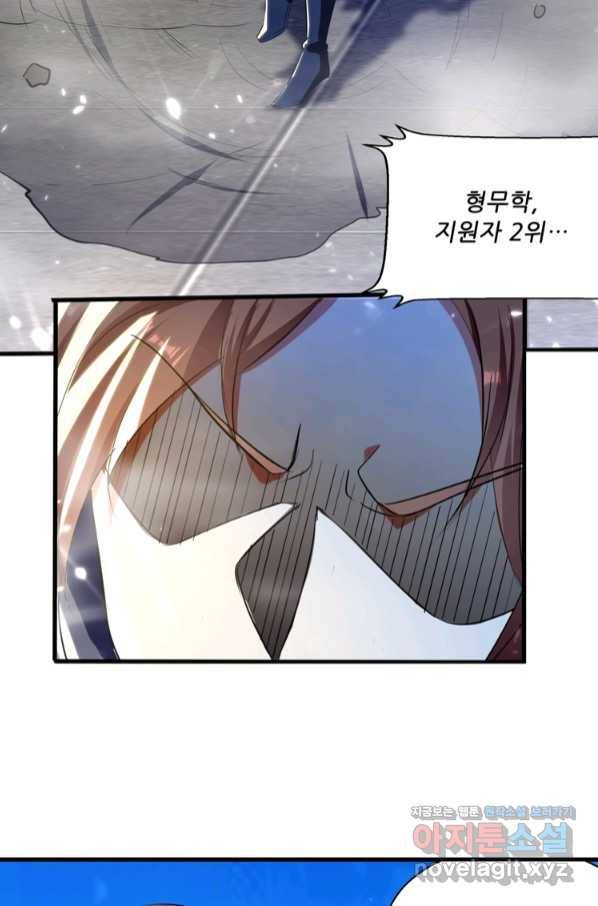 능천신제 136화 12