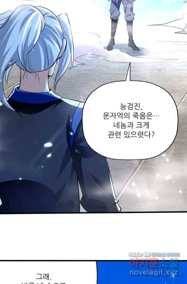 능천신제 136화 15
