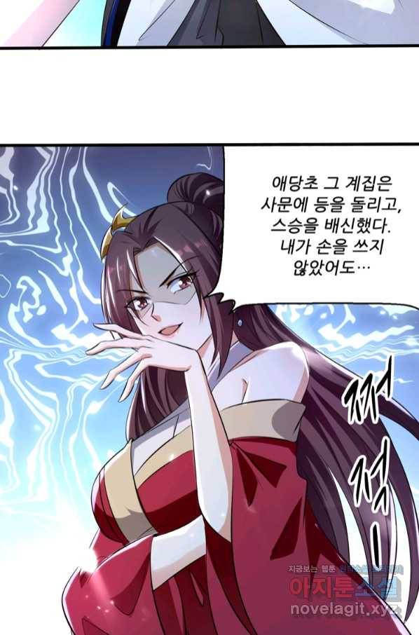 능천신제 136화 17