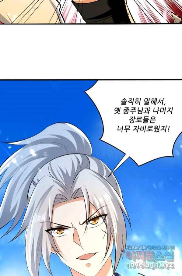 능천신제 136화 19