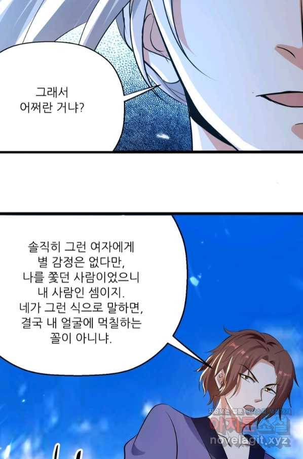 능천신제 136화 22
