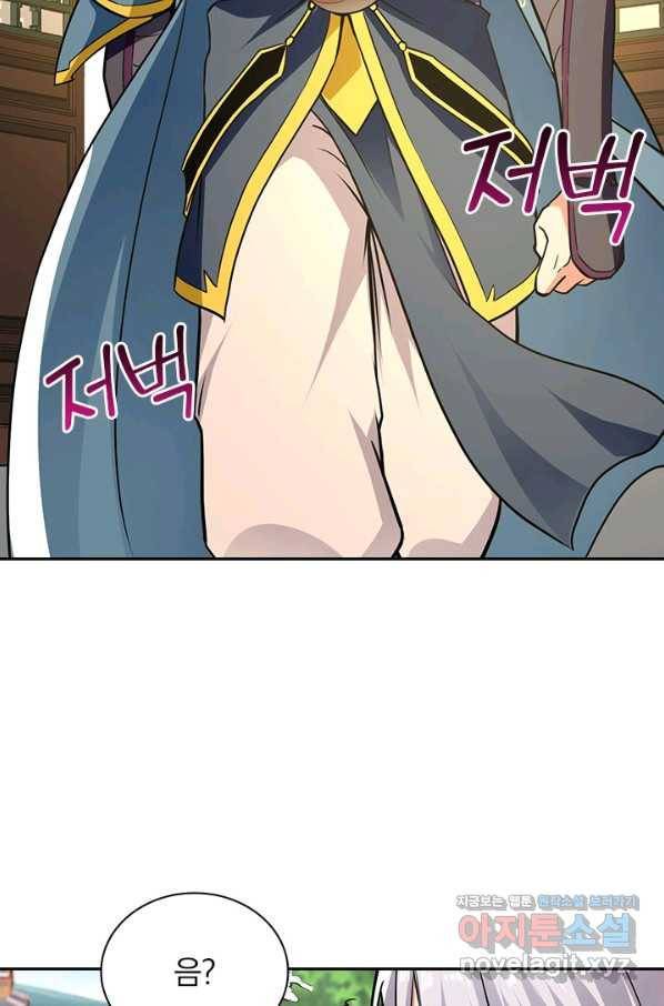 능천신제 136화 27