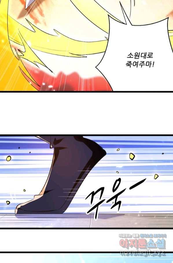 능천신제 136화 30