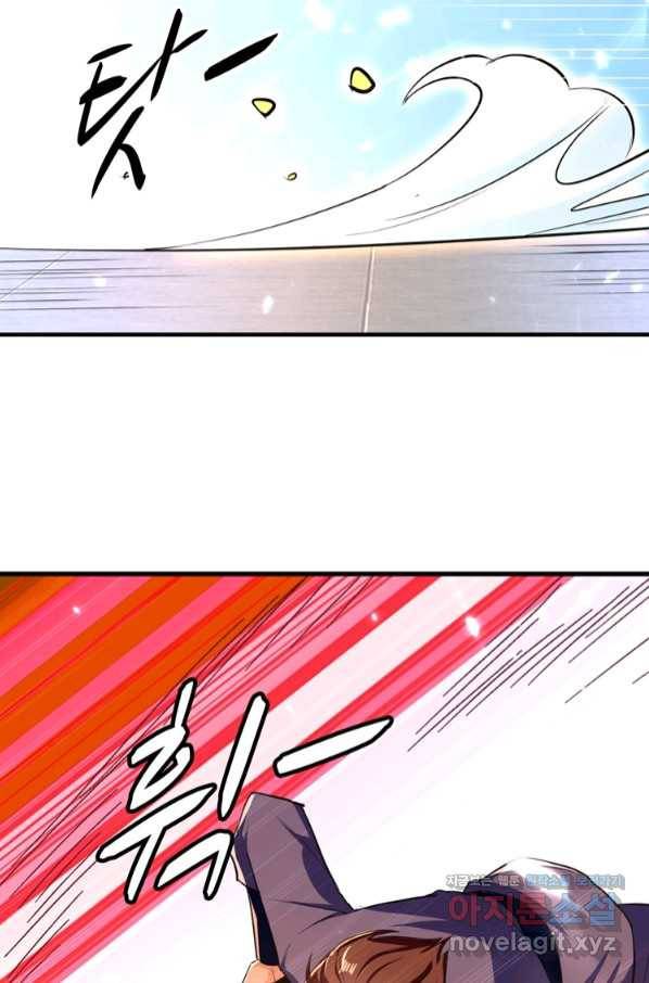 능천신제 136화 31