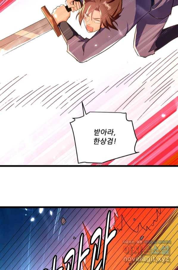 능천신제 136화 32