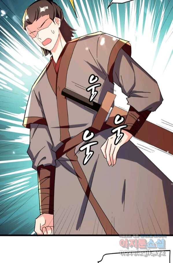 능천신제 136화 34