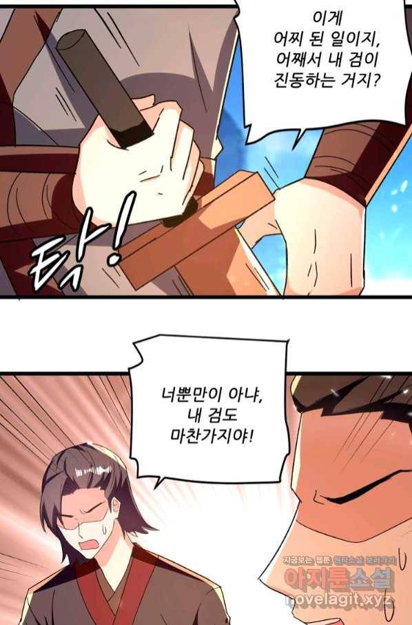 능천신제 136화 35