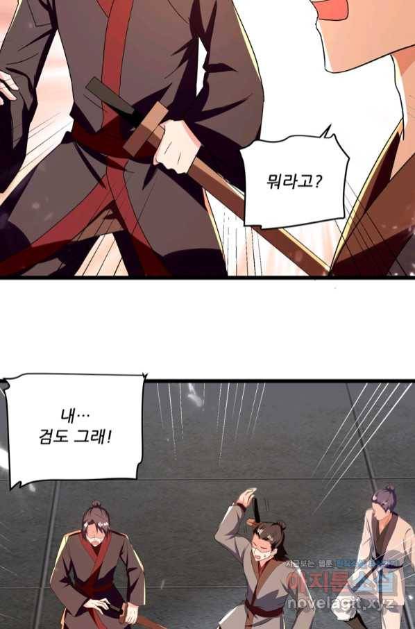 능천신제 136화 36