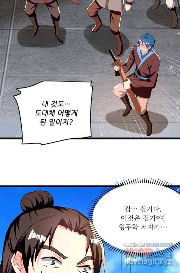 능천신제 136화 37