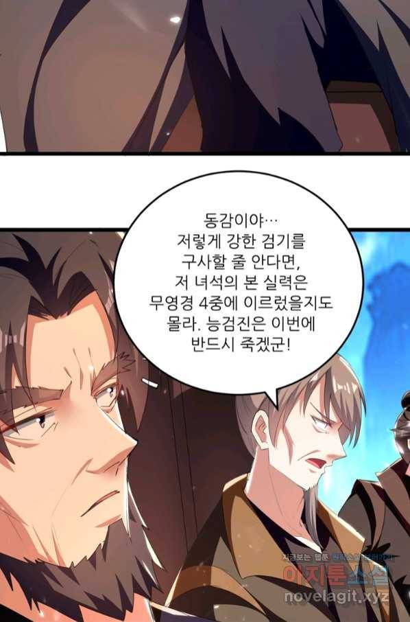 능천신제 136화 46