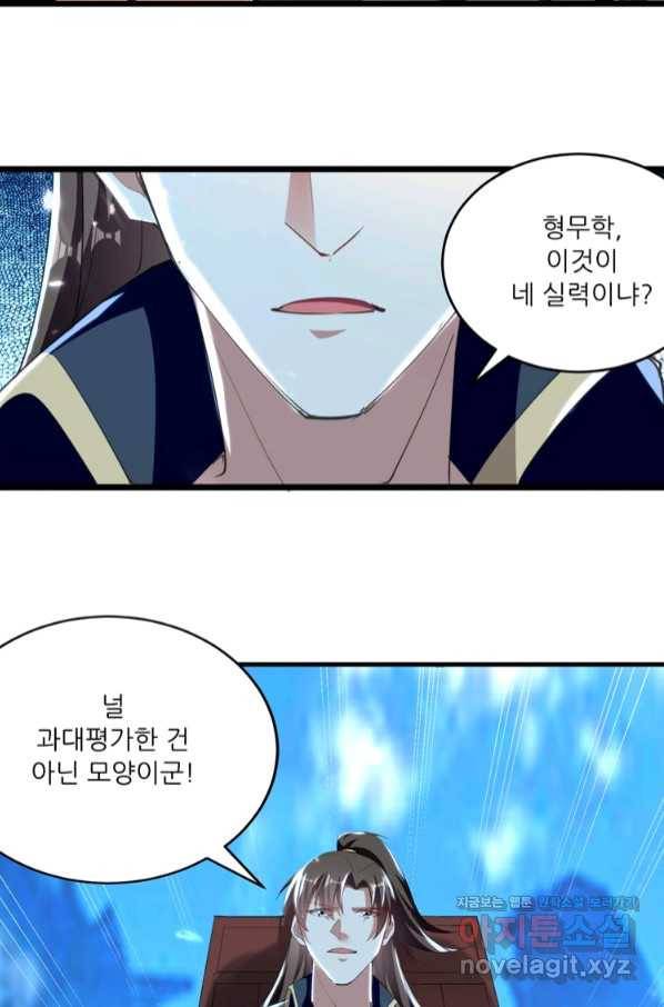 능천신제 136화 47