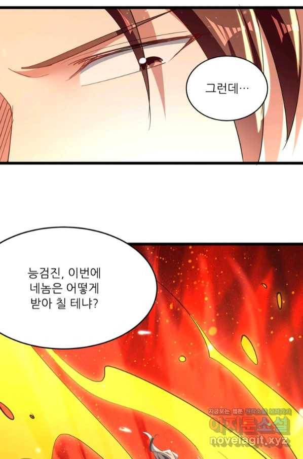 능천신제 136화 49