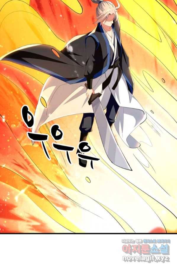 능천신제 136화 50