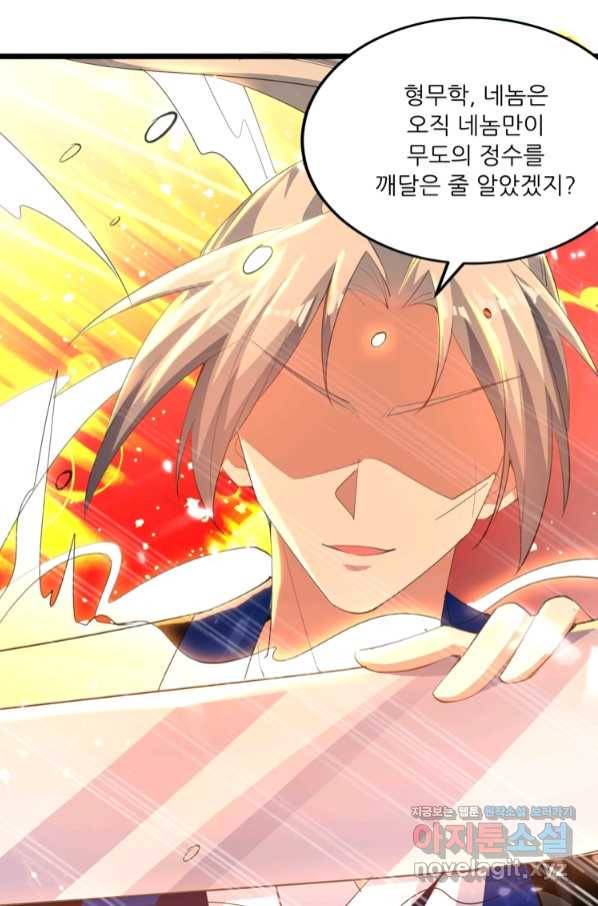 능천신제 136화 51
