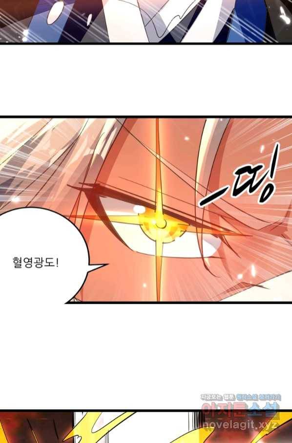 능천신제 136화 52
