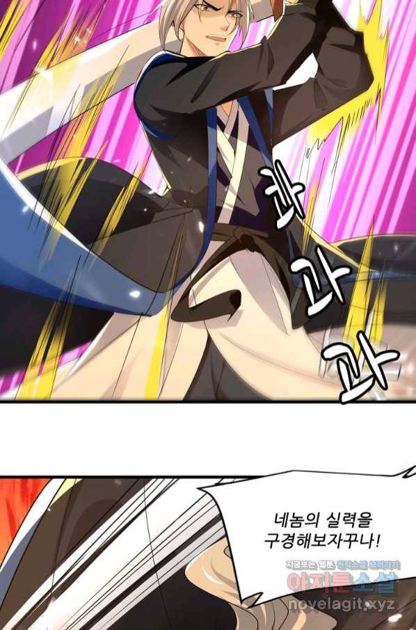 능천신제 136화 55