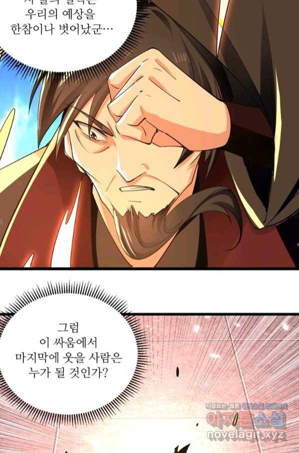 능천신제 136화 62