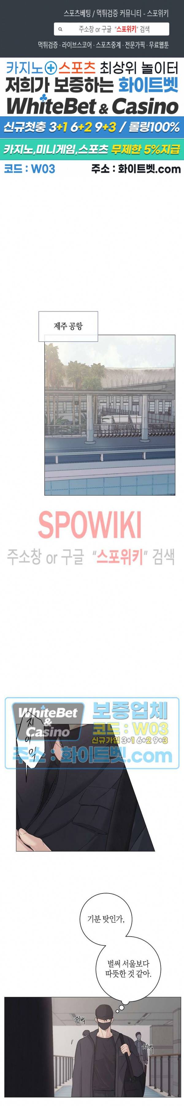 오프 더 플레이트 18화 1