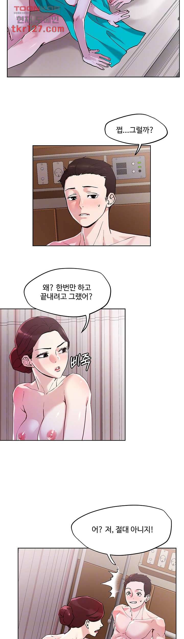야왕성귀남 40화 4