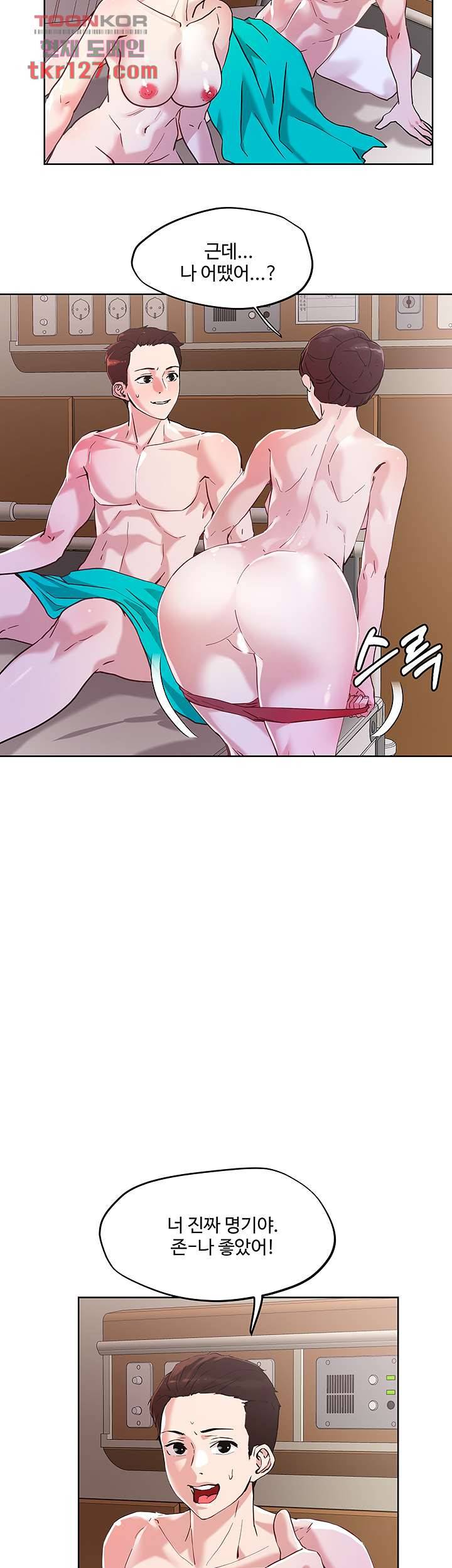 야왕성귀남 40화 5