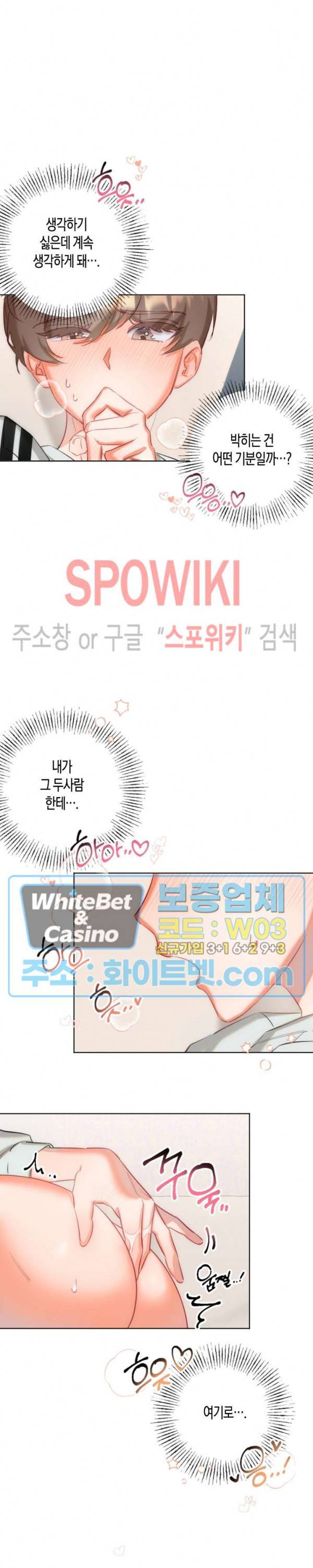 퇴마하는데 3P요? 4화 3