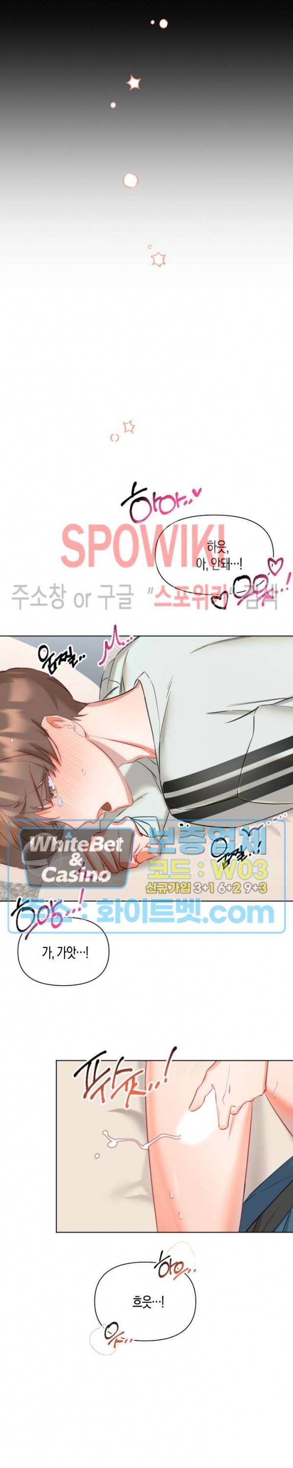퇴마하는데 3P요? 4화 5