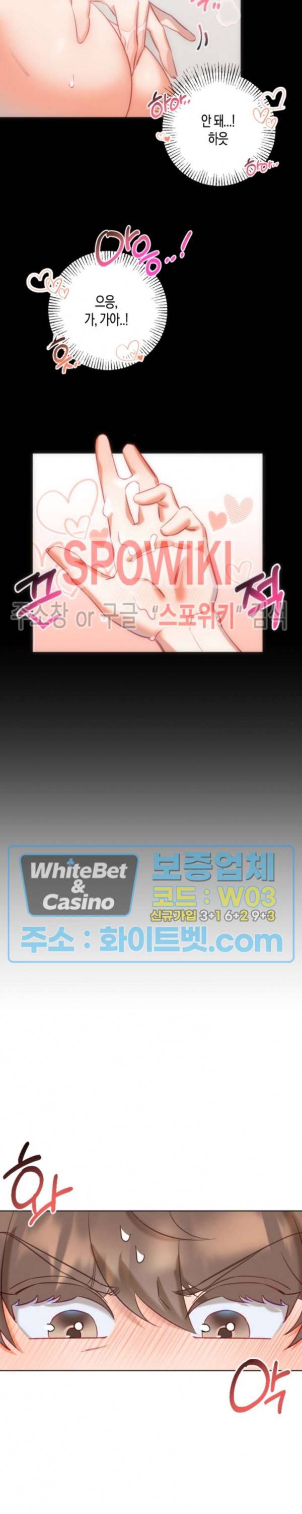 퇴마하는데 3P요? 4화 14