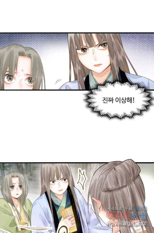 서바이벌 81개의 난제 16화 8