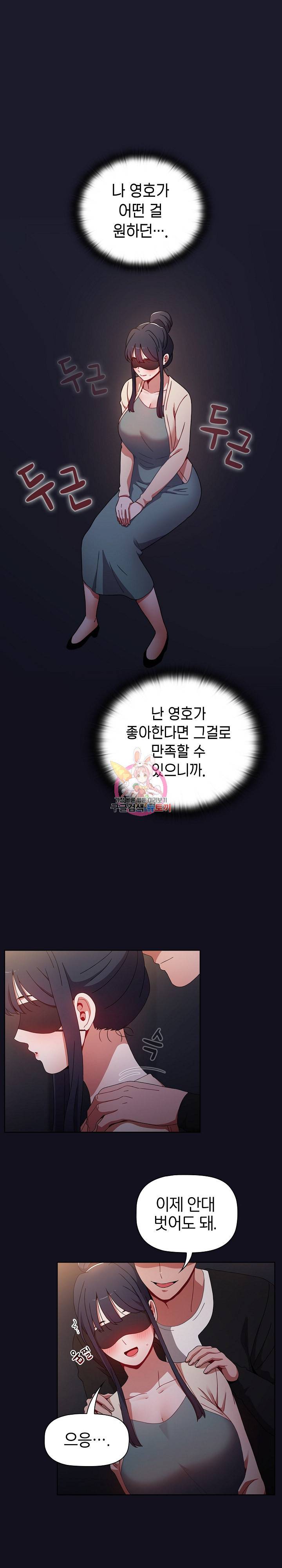 자취방 누나들 37화 1