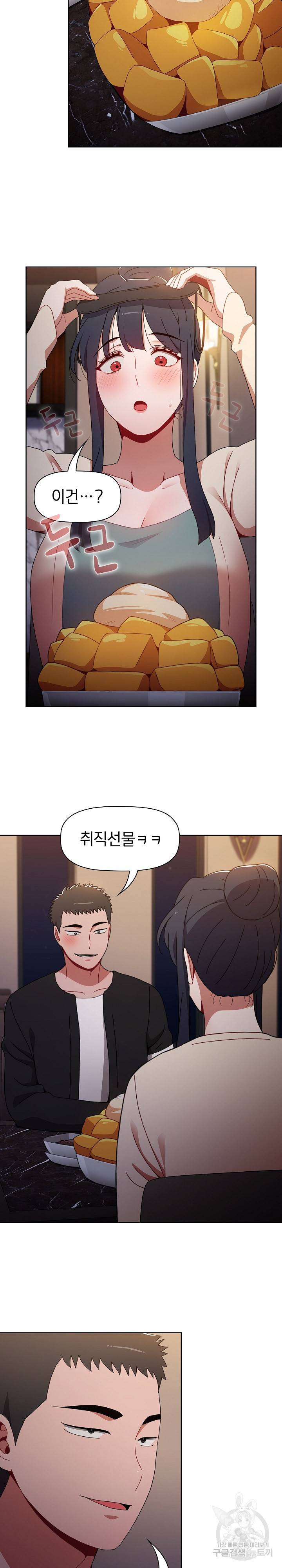 자취방 누나들 37화 4