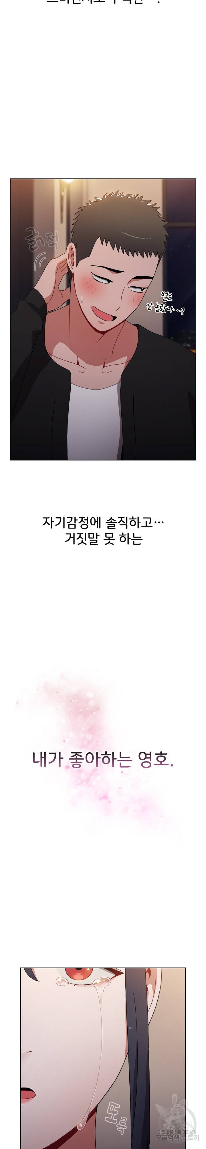 자취방 누나들 37화 9