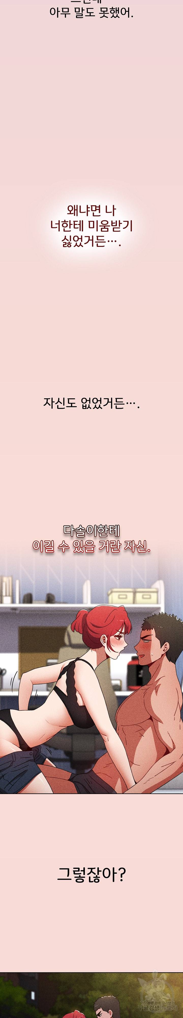 자취방 누나들 37화 16