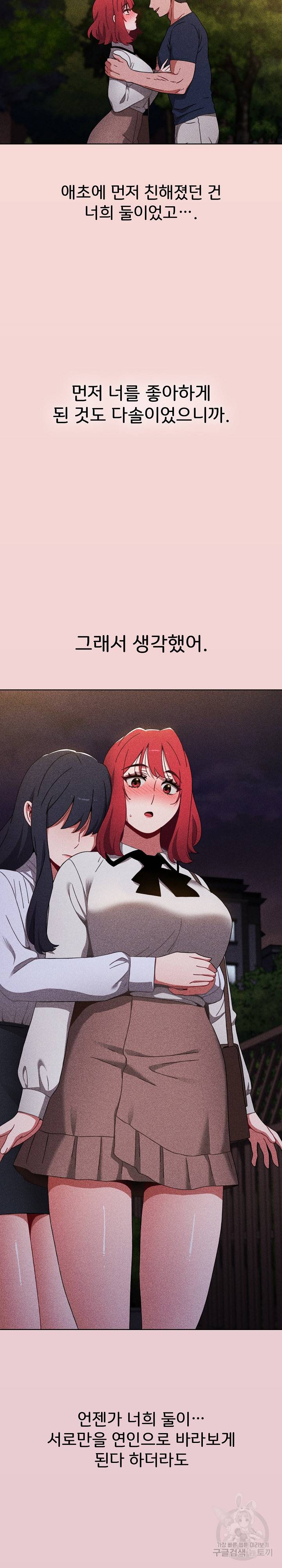 자취방 누나들 37화 17