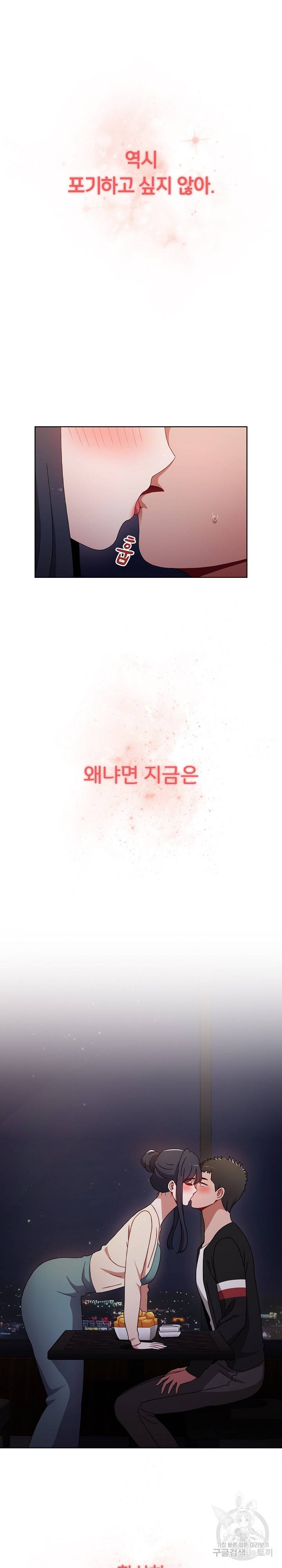 자취방 누나들 37화 21