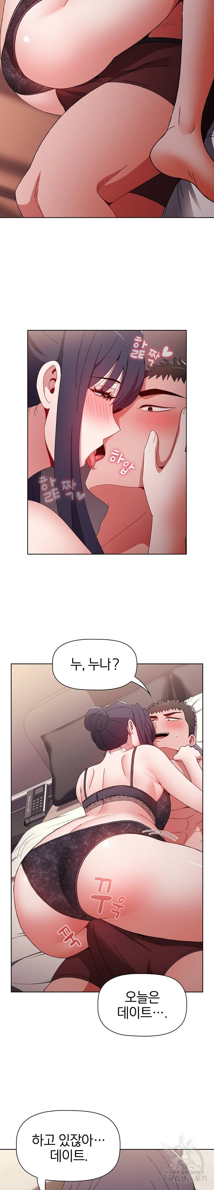 자취방 누나들 37화 24