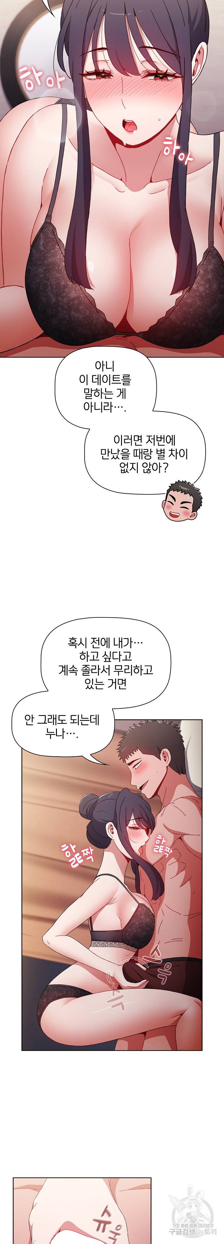 자취방 누나들 37화 25