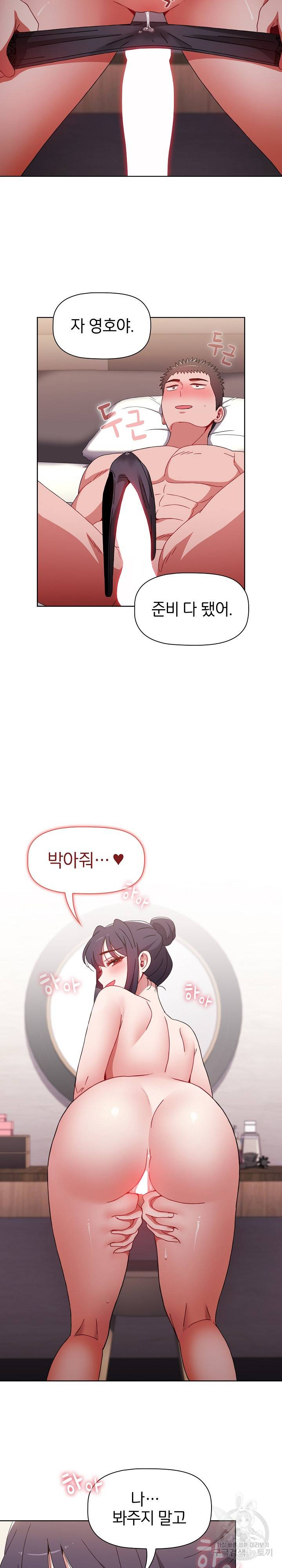 자취방 누나들 37화 29