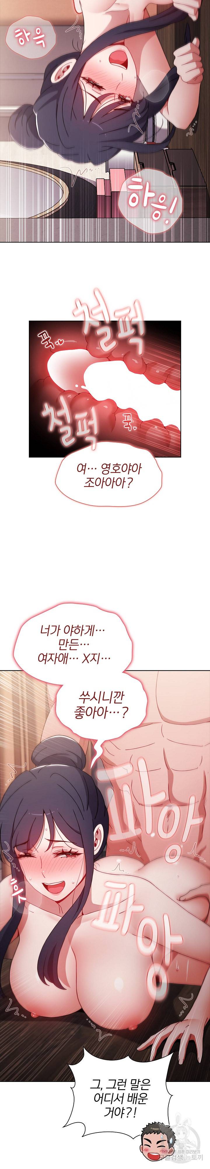 자취방 누나들 37화 32