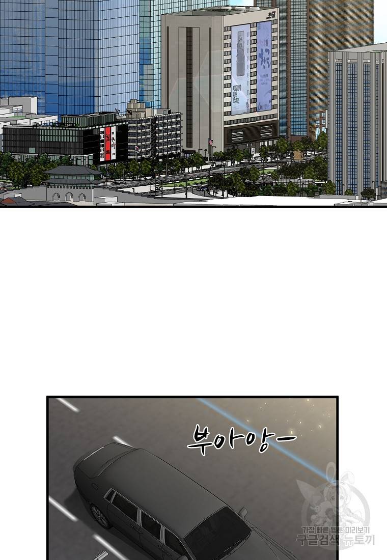나의 마지막 공주를 위하여 2회 2
