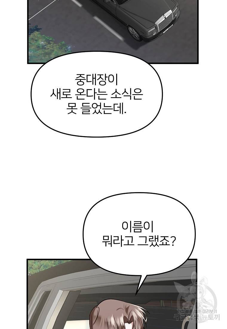 나의 마지막 공주를 위하여 2회 3