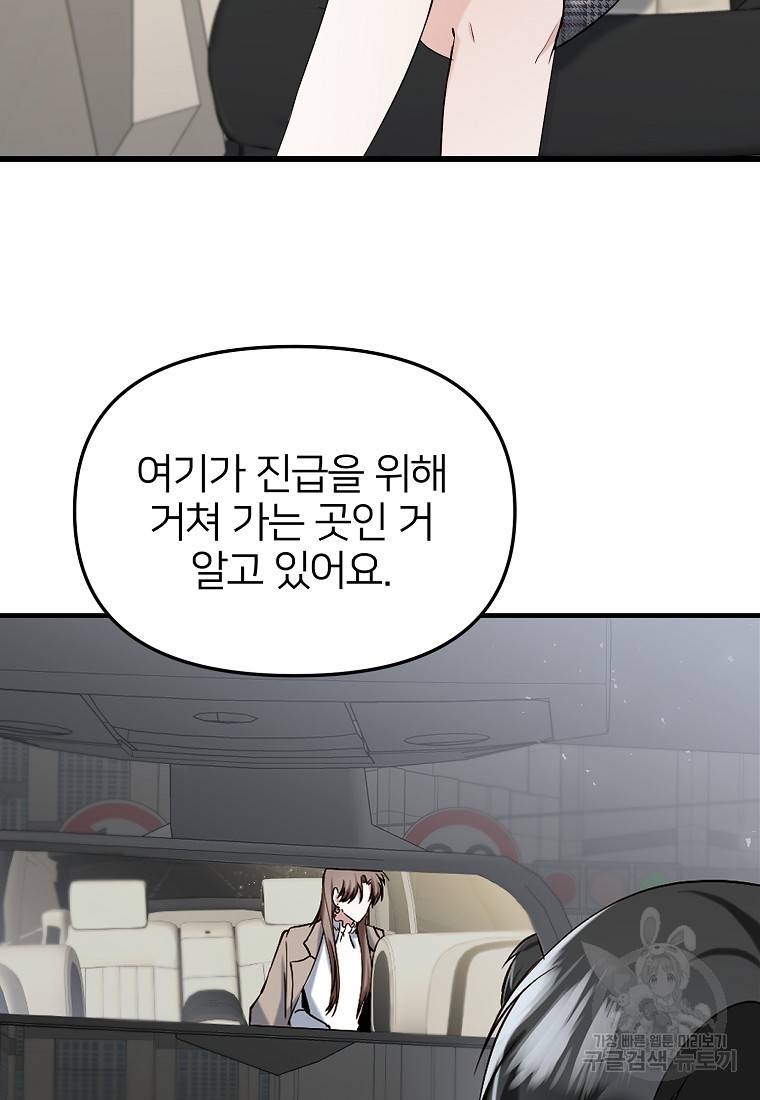 나의 마지막 공주를 위하여 2회 10
