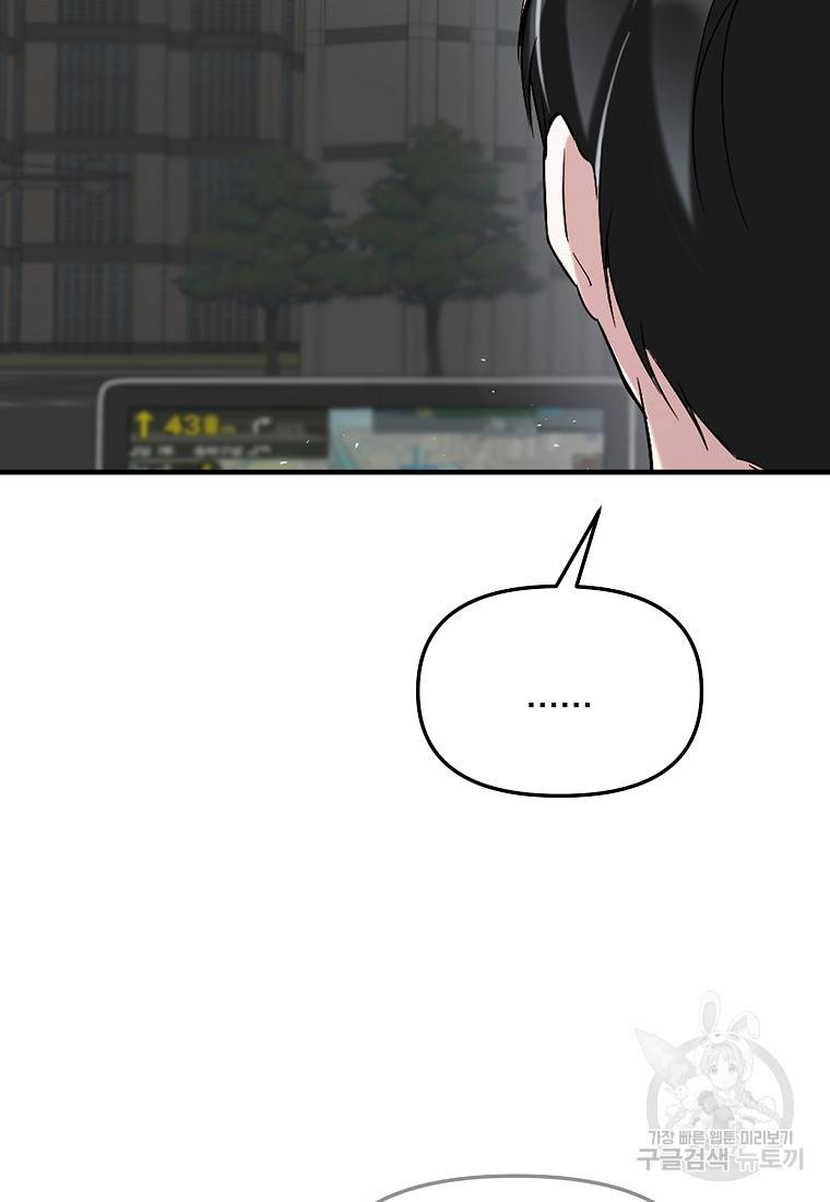 나의 마지막 공주를 위하여 2회 11