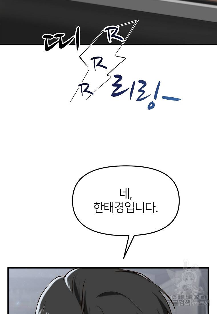 나의 마지막 공주를 위하여 2회 13