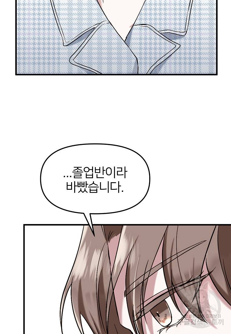 나의 마지막 공주를 위하여 2회 22