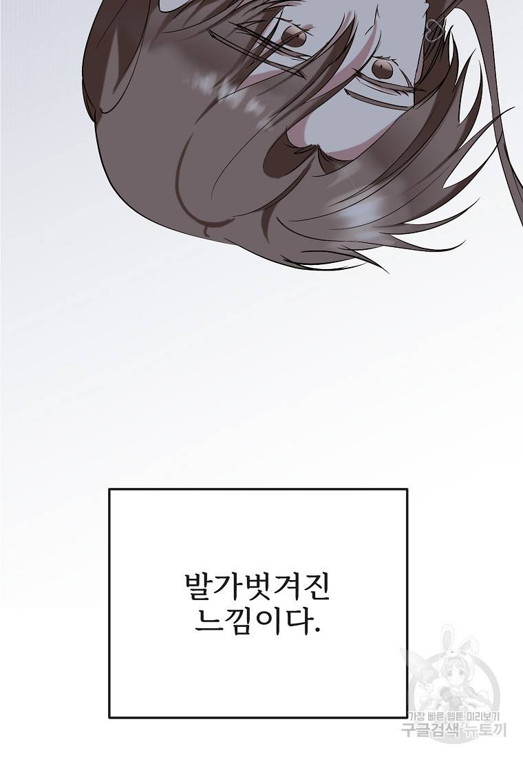 나의 마지막 공주를 위하여 2회 40