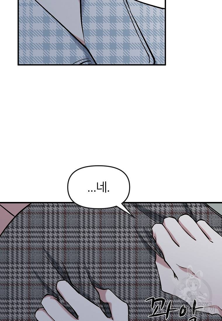 나의 마지막 공주를 위하여 2회 44