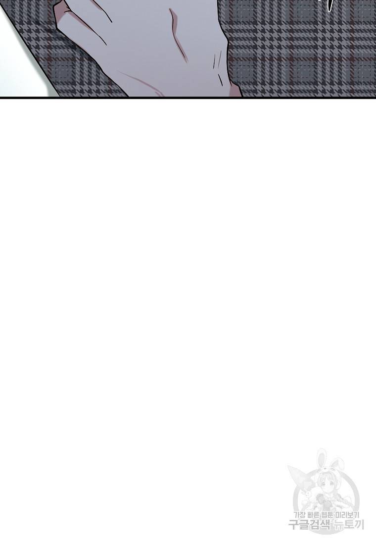 나의 마지막 공주를 위하여 2회 45