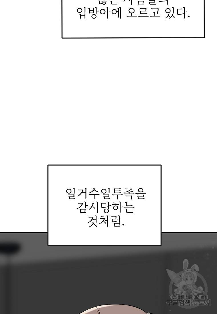 나의 마지막 공주를 위하여 2회 51